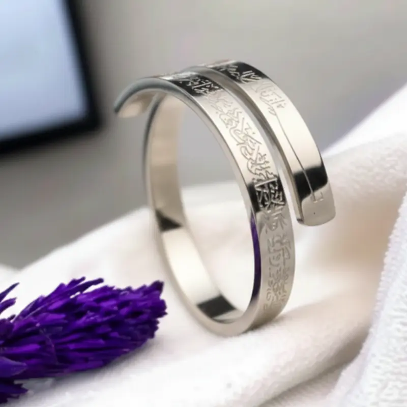 Ayat-Ul-Kursi Ring (আয়াত-উল-কুরসি আঙটি )